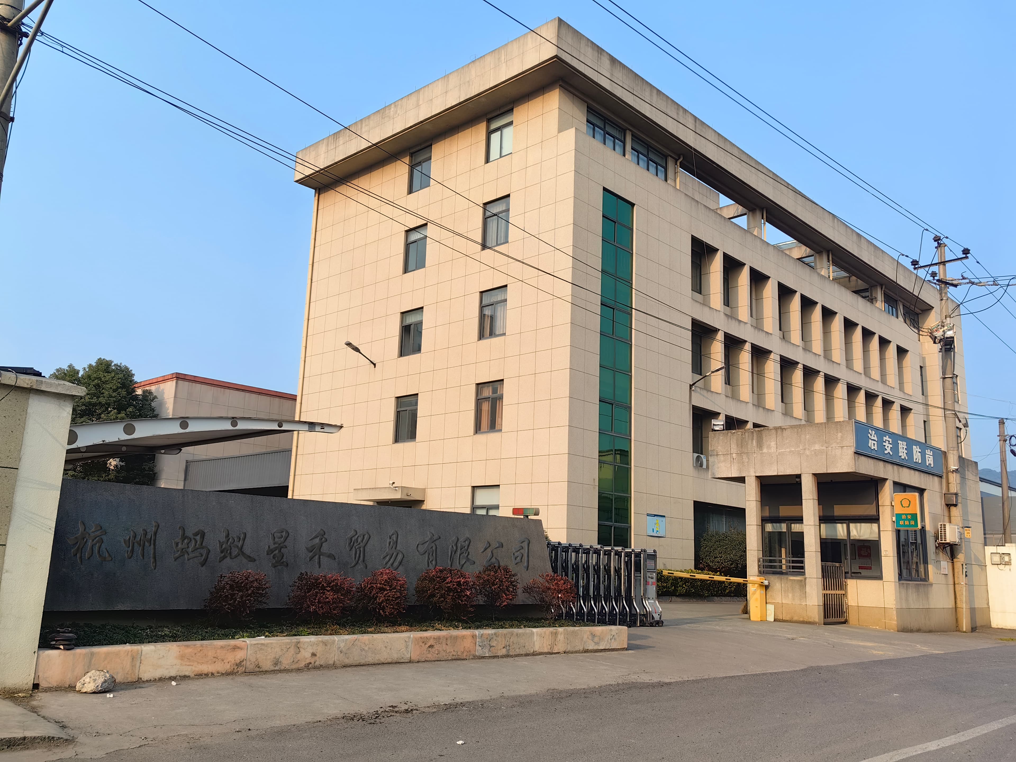 Antstar factory exterior and entrance